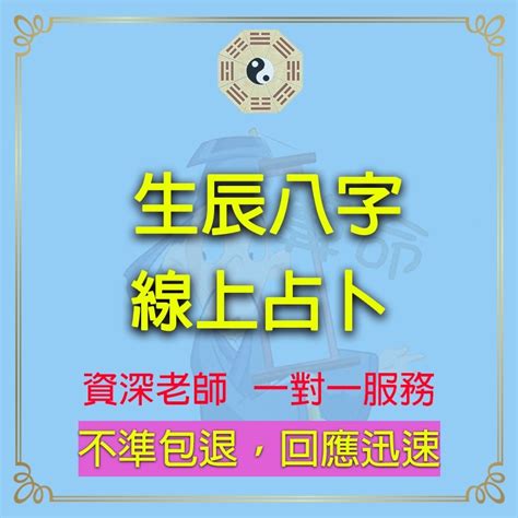 八字陰陽比例|靈匣網生辰八字線上排盤系統